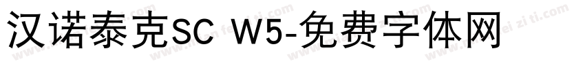 汉诺泰克SC W5字体转换